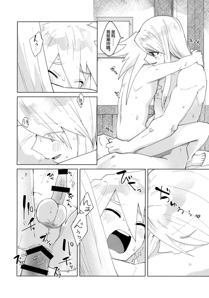 Tales of Symphonia Dj – Datte Kimi wa Kimi dakara by Yukirinrin! (Oyu) [Chn] page 25