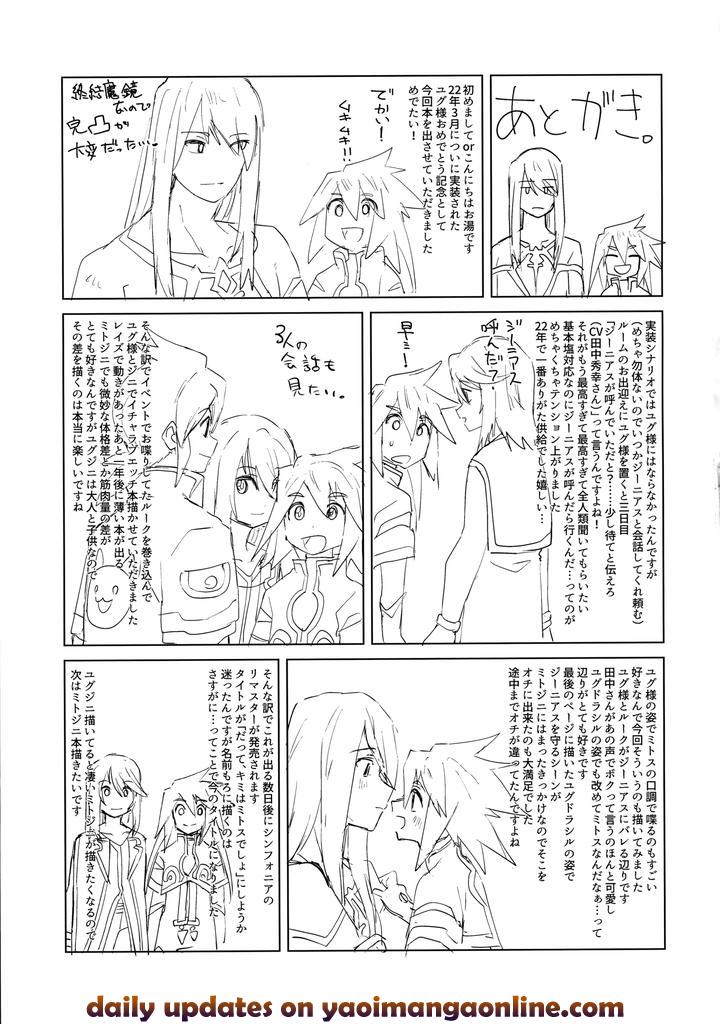 Tales of Symphonia Dj – Datte Kimi wa Kimi dakara by Yukirinrin! (Oyu) [Chn] page 32