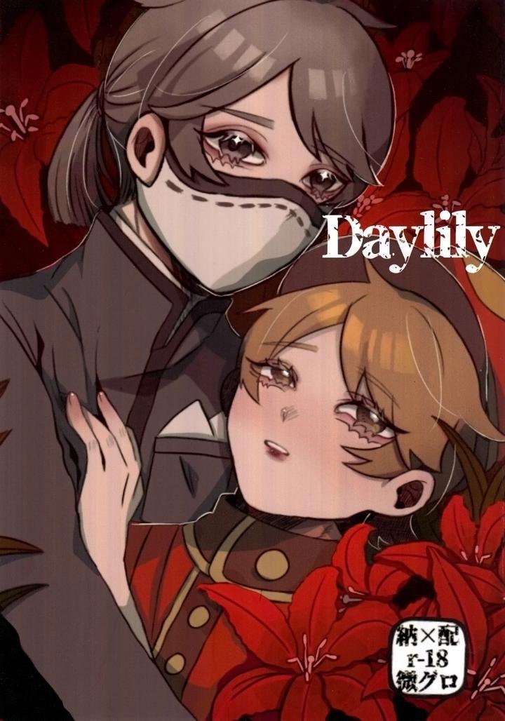 Identity V Dj – Daylily by Hoshikuzutowaltz(Yoda) [Chn] page 1