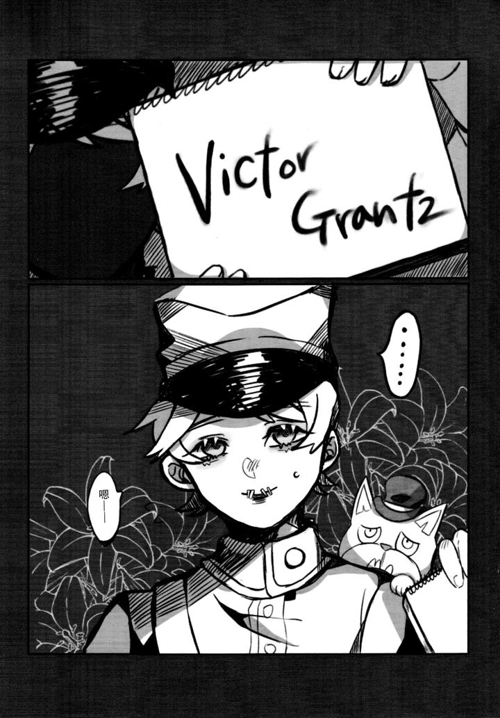 Identity V Dj – Daylily by Hoshikuzutowaltz(Yoda) [Chn] page 7