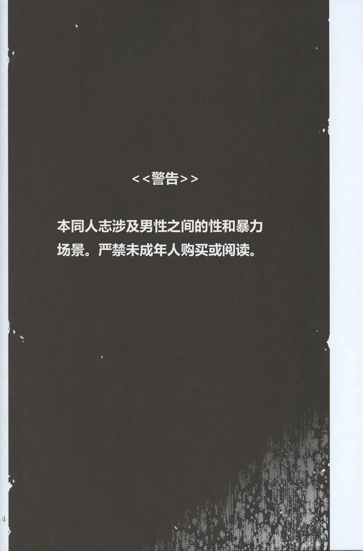 Call of Duty Modern Warfare Dj – Defective Dogs 2 by KillStreak (Tinmeshi) [Chn] page 4