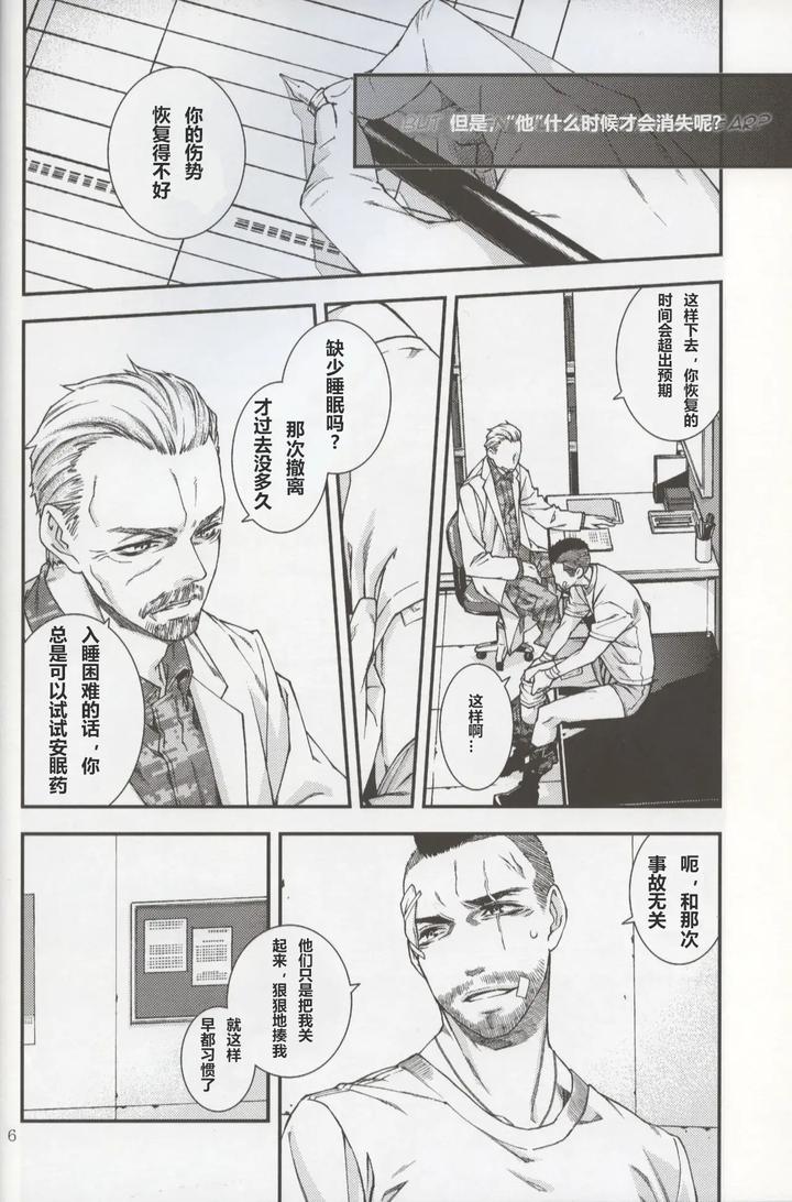Call of Duty Modern Warfare Dj – Defective Dogs 2 by KillStreak (Tinmeshi) [Chn] page 6