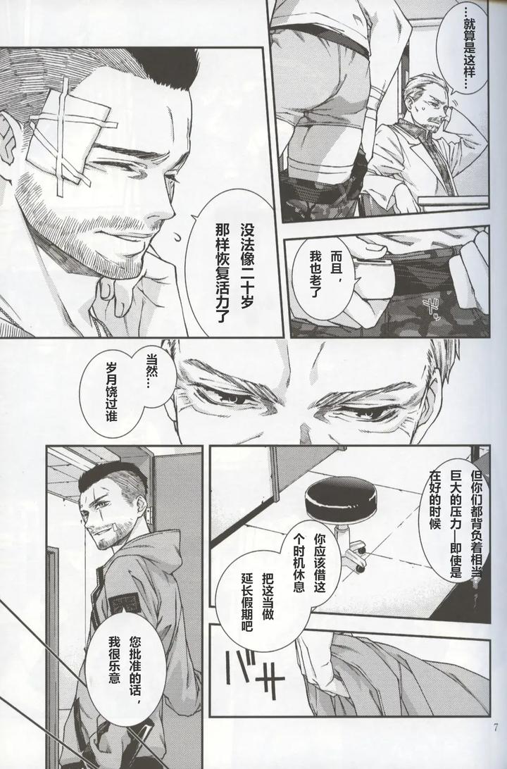 Call of Duty Modern Warfare Dj – Defective Dogs 2 by KillStreak (Tinmeshi) [Chn] page 7