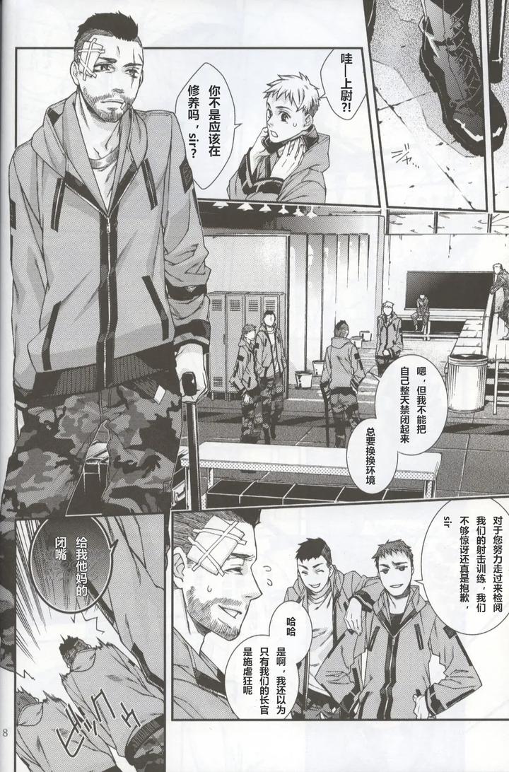 Call of Duty Modern Warfare Dj – Defective Dogs 2 by KillStreak (Tinmeshi) [Chn] page 8