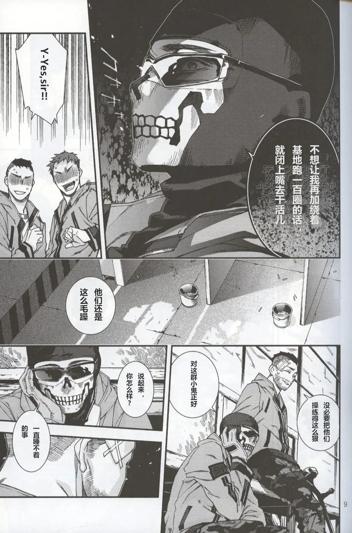 Call of Duty Modern Warfare Dj – Defective Dogs 2 by KillStreak (Tinmeshi) [Chn] page 9