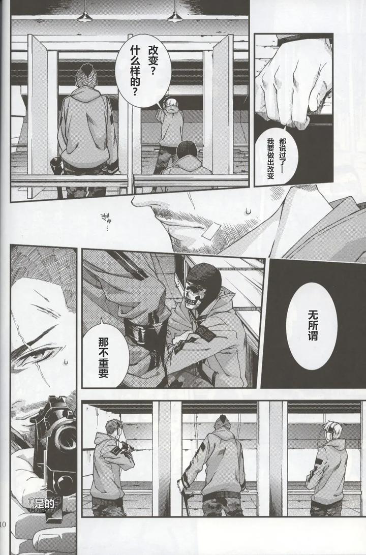 Call of Duty Modern Warfare Dj – Defective Dogs 2 by KillStreak (Tinmeshi) [Chn] page 10