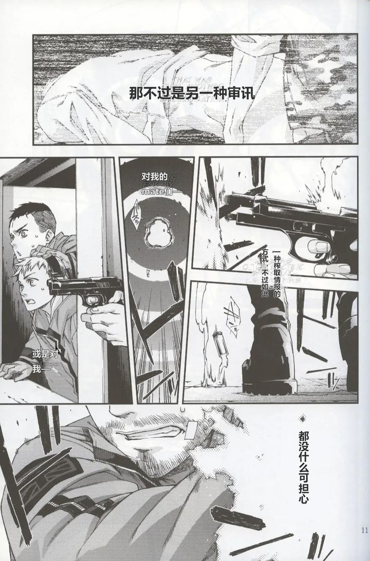 Call of Duty Modern Warfare Dj – Defective Dogs 2 by KillStreak (Tinmeshi) [Chn] page 11