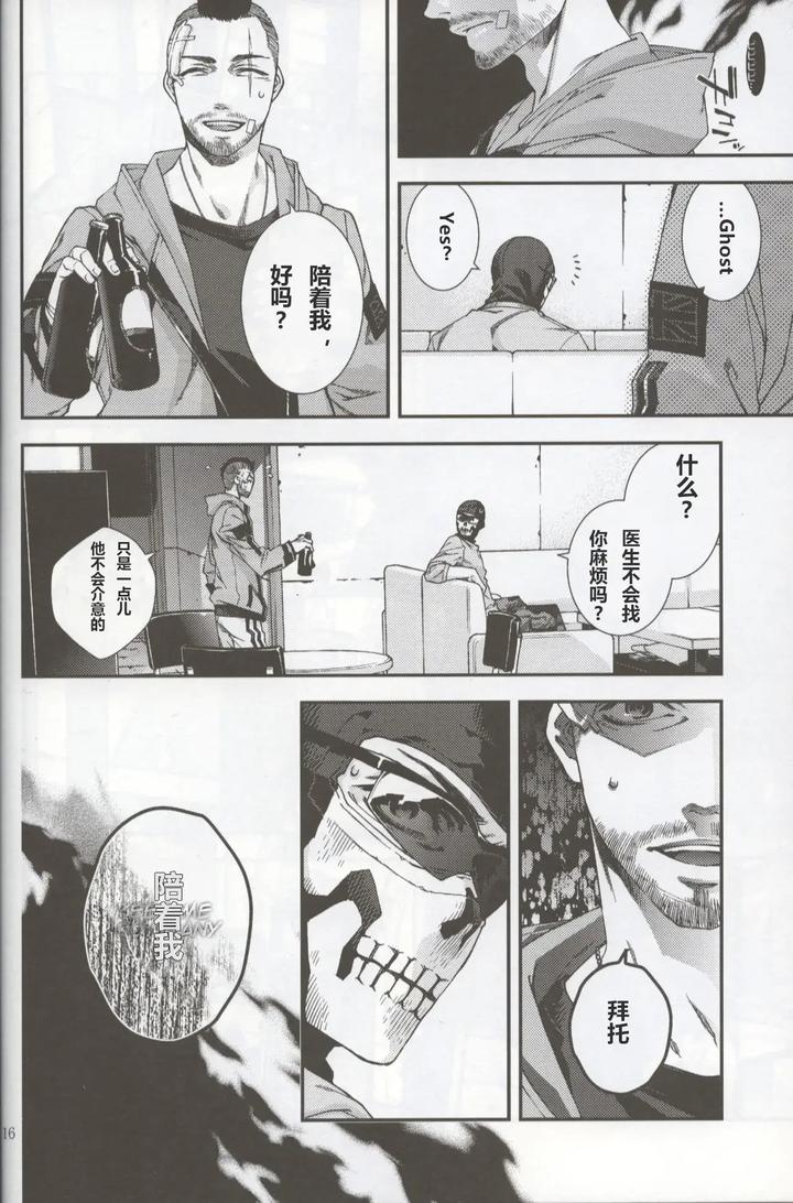 Call of Duty Modern Warfare Dj – Defective Dogs 2 by KillStreak (Tinmeshi) [Chn] page 16