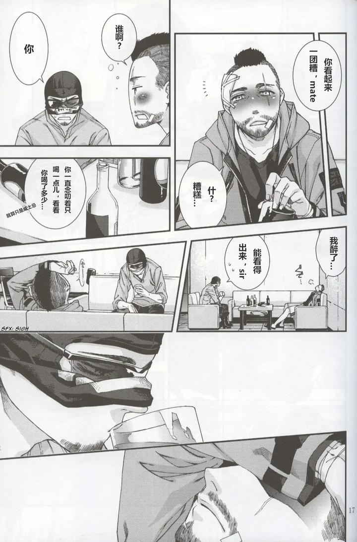 Call of Duty Modern Warfare Dj – Defective Dogs 2 by KillStreak (Tinmeshi) [Chn] page 17