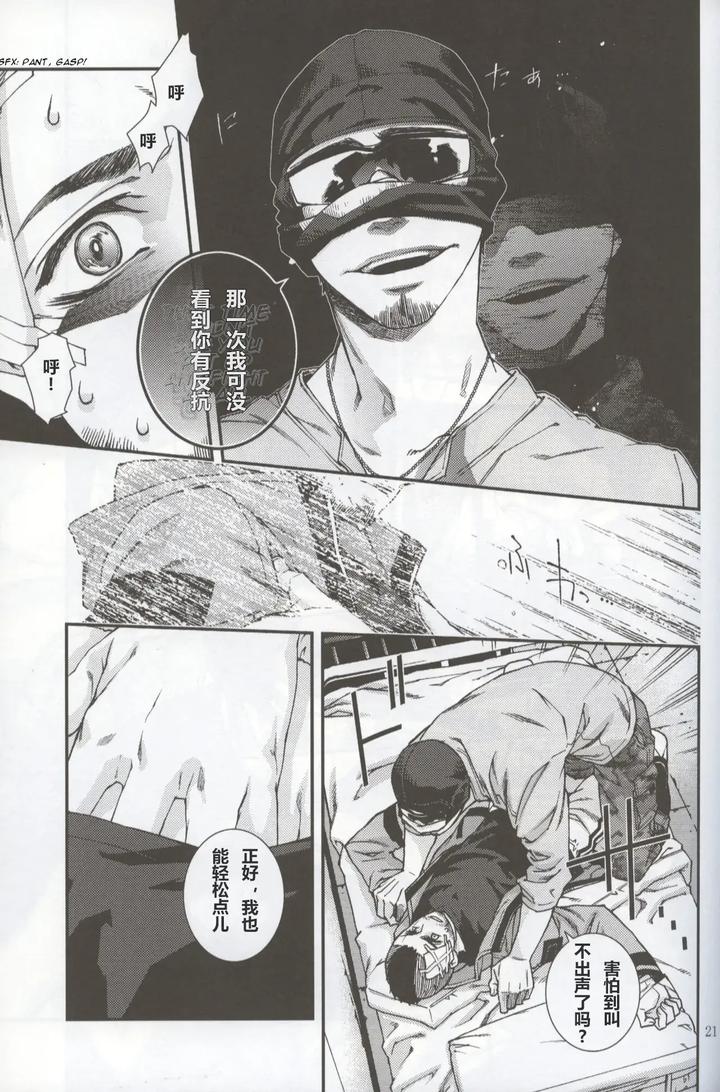 Call of Duty Modern Warfare Dj – Defective Dogs 2 by KillStreak (Tinmeshi) [Chn] page 21