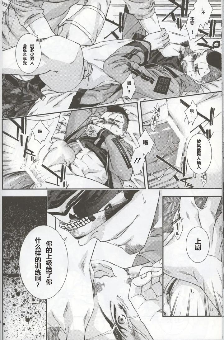 Call of Duty Modern Warfare Dj – Defective Dogs 2 by KillStreak (Tinmeshi) [Chn] page 26