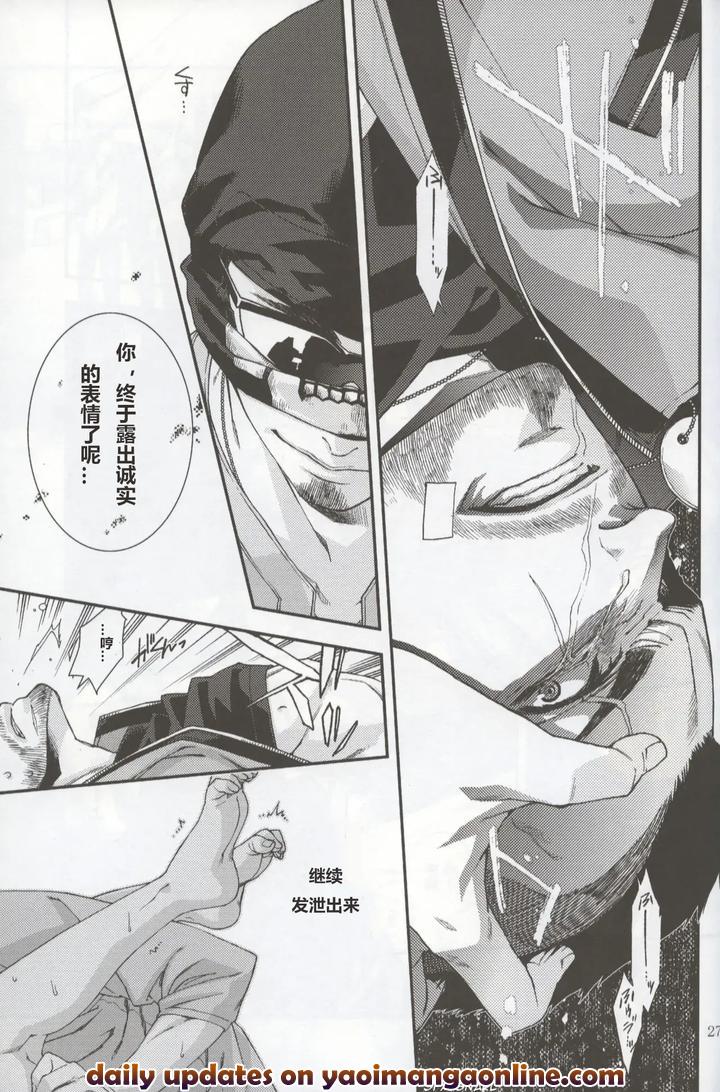 Call of Duty Modern Warfare Dj – Defective Dogs 2 by KillStreak (Tinmeshi) [Chn] page 27