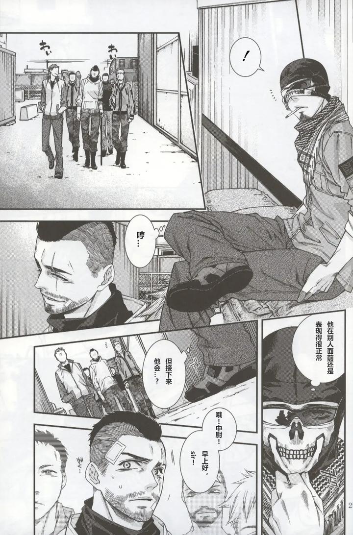 Call of Duty Modern Warfare Dj – Defective Dogs 2 by KillStreak (Tinmeshi) [Chn] page 29