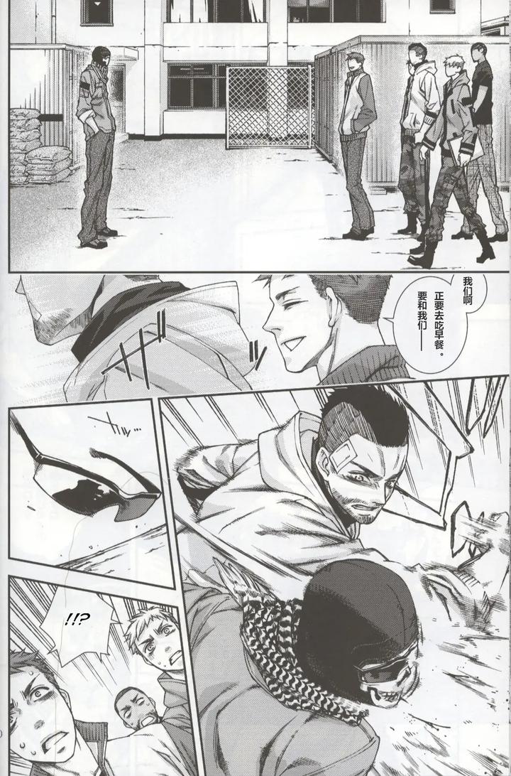 Call of Duty Modern Warfare Dj – Defective Dogs 2 by KillStreak (Tinmeshi) [Chn] page 30