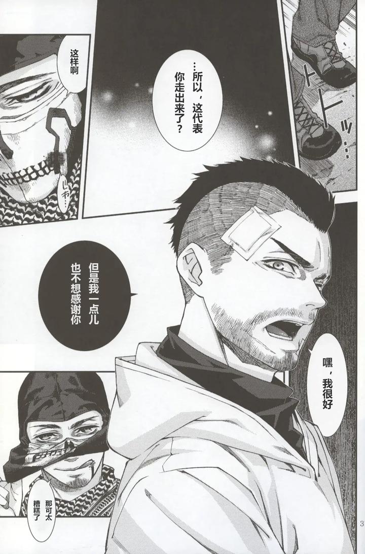 Call of Duty Modern Warfare Dj – Defective Dogs 2 by KillStreak (Tinmeshi) [Chn] page 31