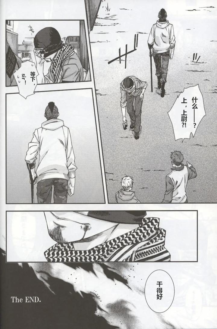 Call of Duty Modern Warfare Dj – Defective Dogs 2 by KillStreak (Tinmeshi) [Chn] page 32