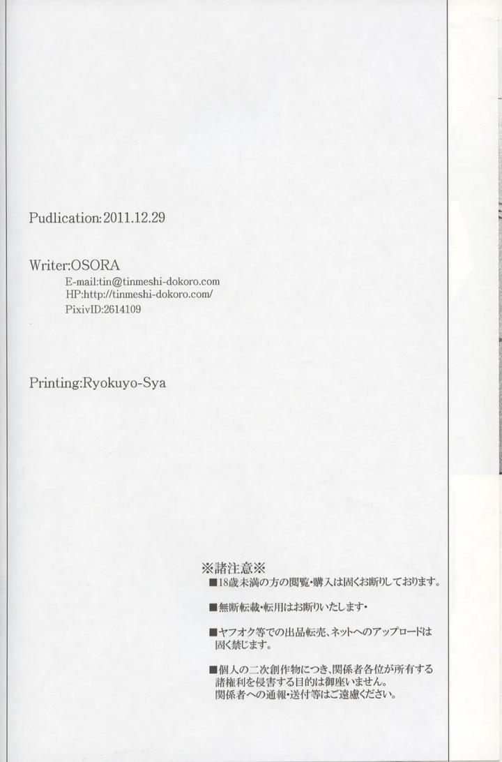 Call of Duty Modern Warfare Dj – Defective Dogs 2 by KillStreak (Tinmeshi) [Chn] page 34