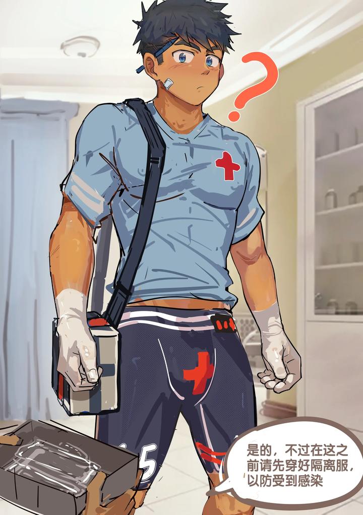 Doctor’s Uniform by Xiao Bai Tian [Chn] page 4