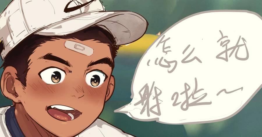 Footjob Contest by Xiao Bai Tian [Chn] page 1