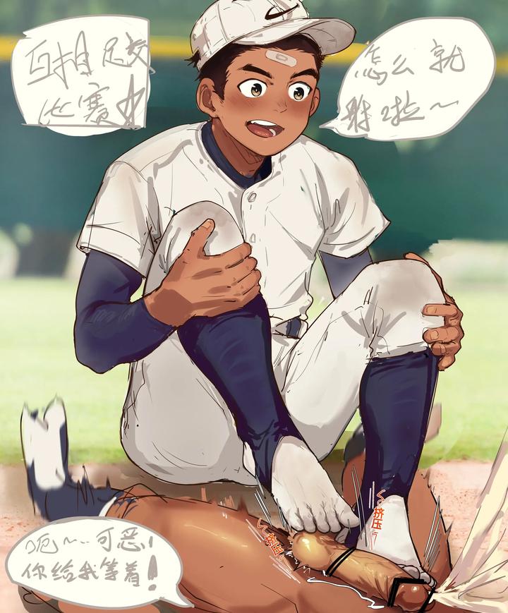 Footjob Contest by Xiao Bai Tian [Chn] page 2