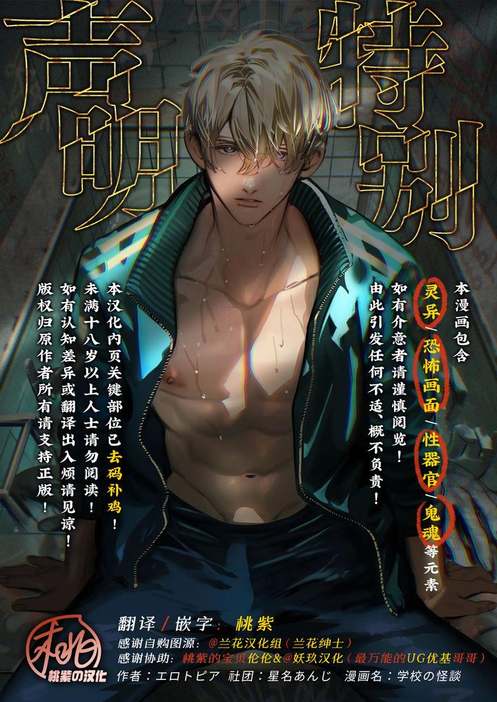 School Ghost Stories by Erotopia (Seina Anji) – Uncensored [Chn] page 2