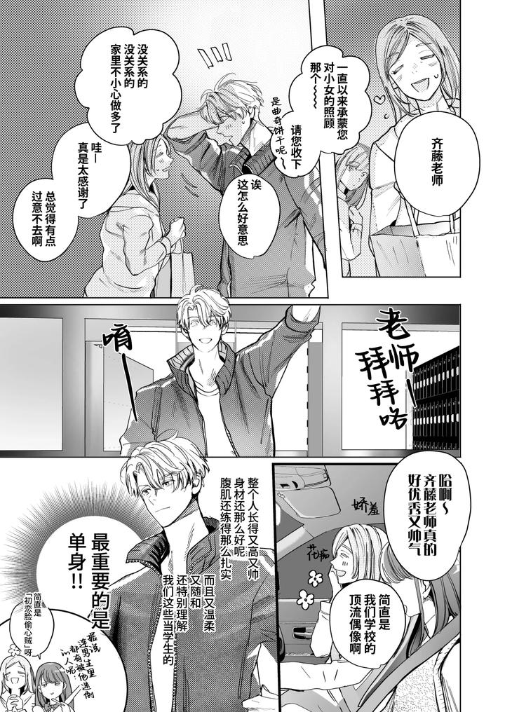 School Ghost Stories by Erotopia (Seina Anji) – Uncensored [Chn] page 7