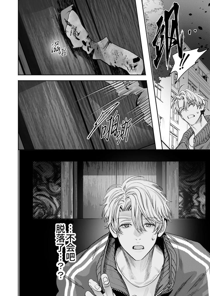 School Ghost Stories by Erotopia (Seina Anji) – Uncensored [Chn] page 10