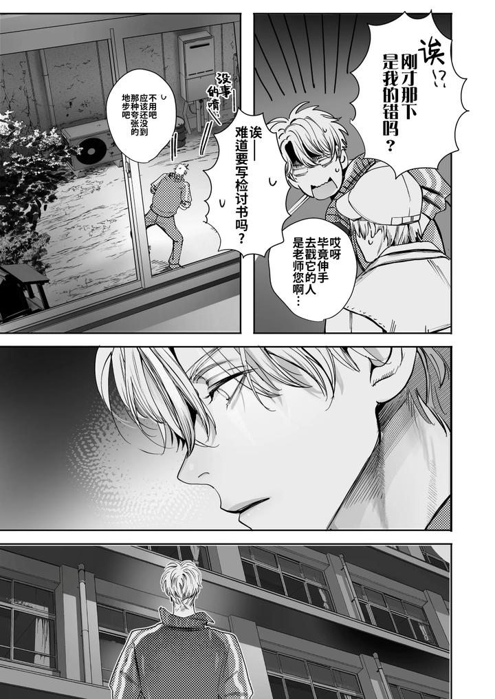 School Ghost Stories by Erotopia (Seina Anji) – Uncensored [Chn] page 11