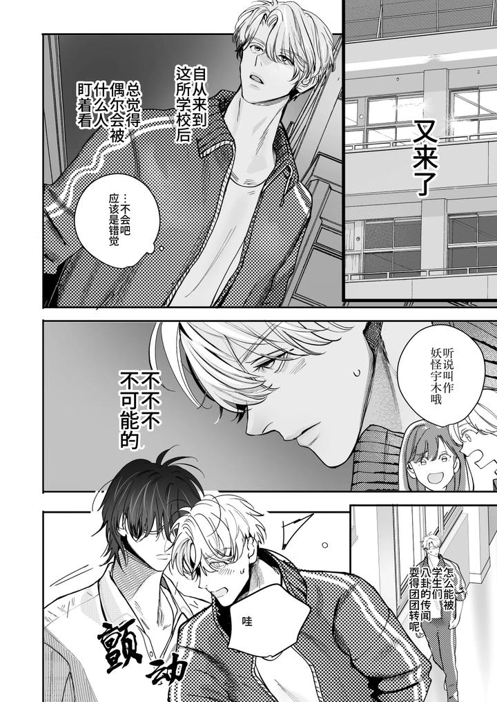 School Ghost Stories by Erotopia (Seina Anji) – Uncensored [Chn] page 12