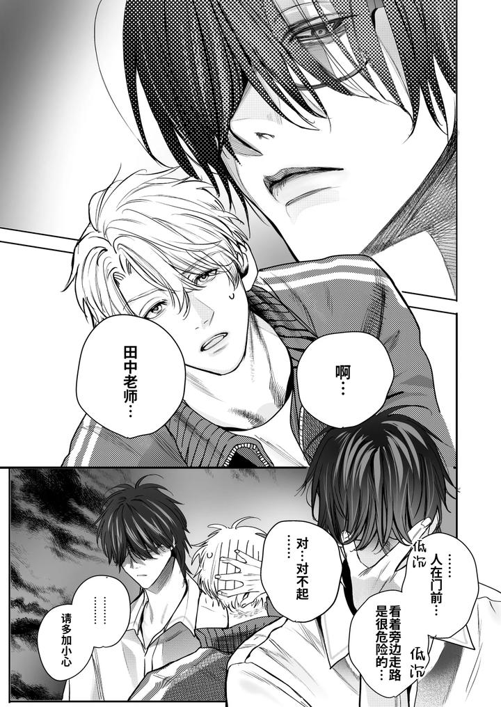 School Ghost Stories by Erotopia (Seina Anji) – Uncensored [Chn] page 13