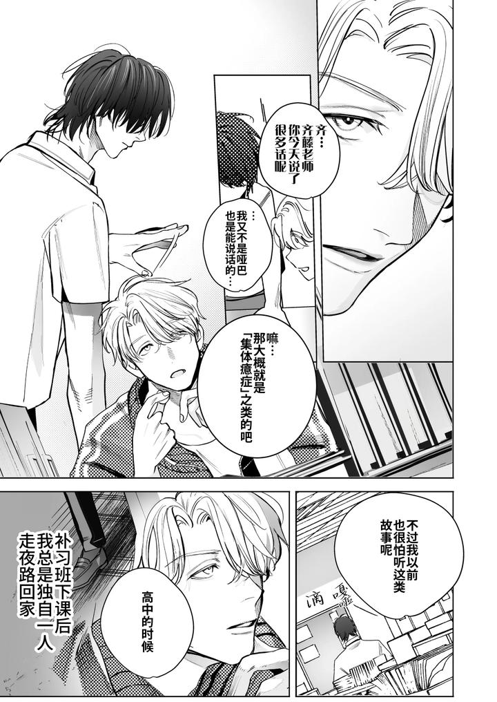 School Ghost Stories by Erotopia (Seina Anji) – Uncensored [Chn] page 17