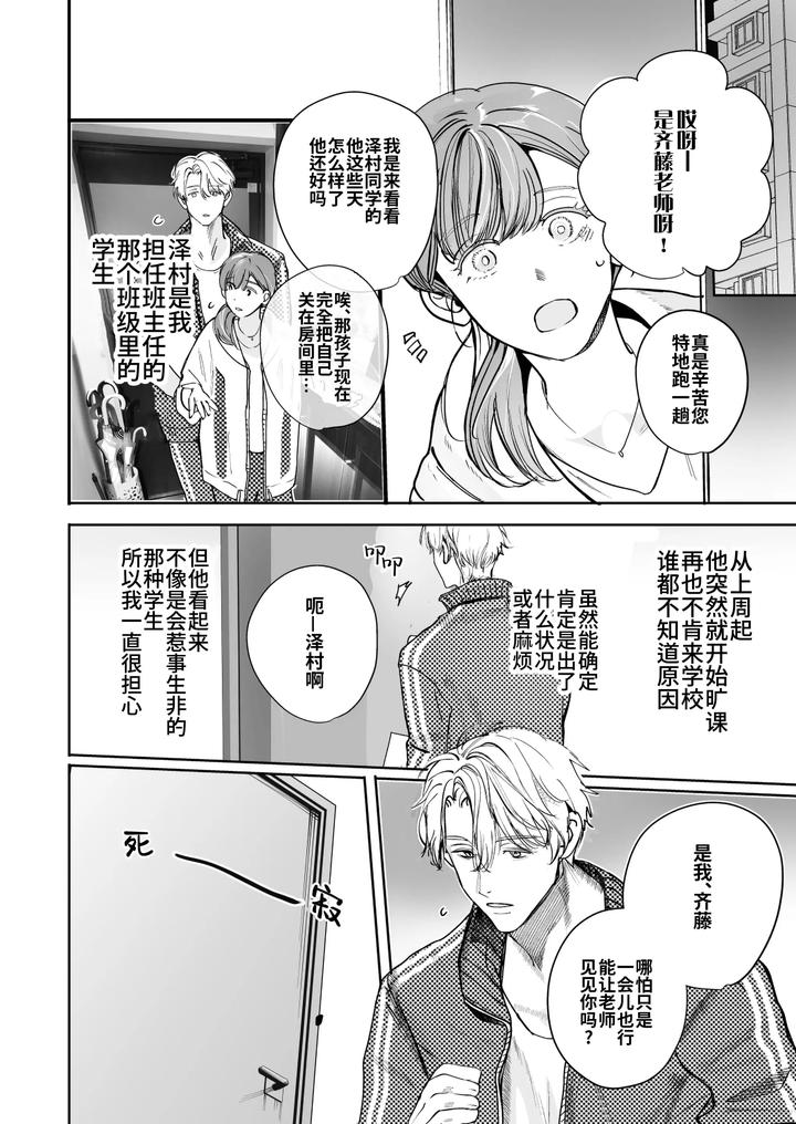 School Ghost Stories by Erotopia (Seina Anji) – Uncensored [Chn] page 22