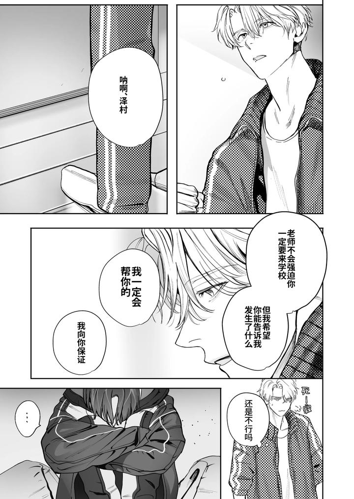 School Ghost Stories by Erotopia (Seina Anji) – Uncensored [Chn] page 23