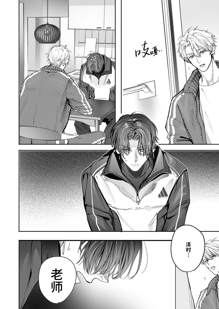 School Ghost Stories by Erotopia (Seina Anji) – Uncensored [Chn] page 24