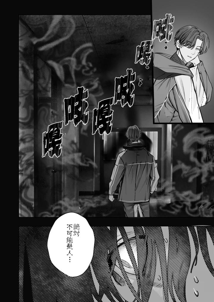 School Ghost Stories by Erotopia (Seina Anji) – Uncensored [Chn] page 26