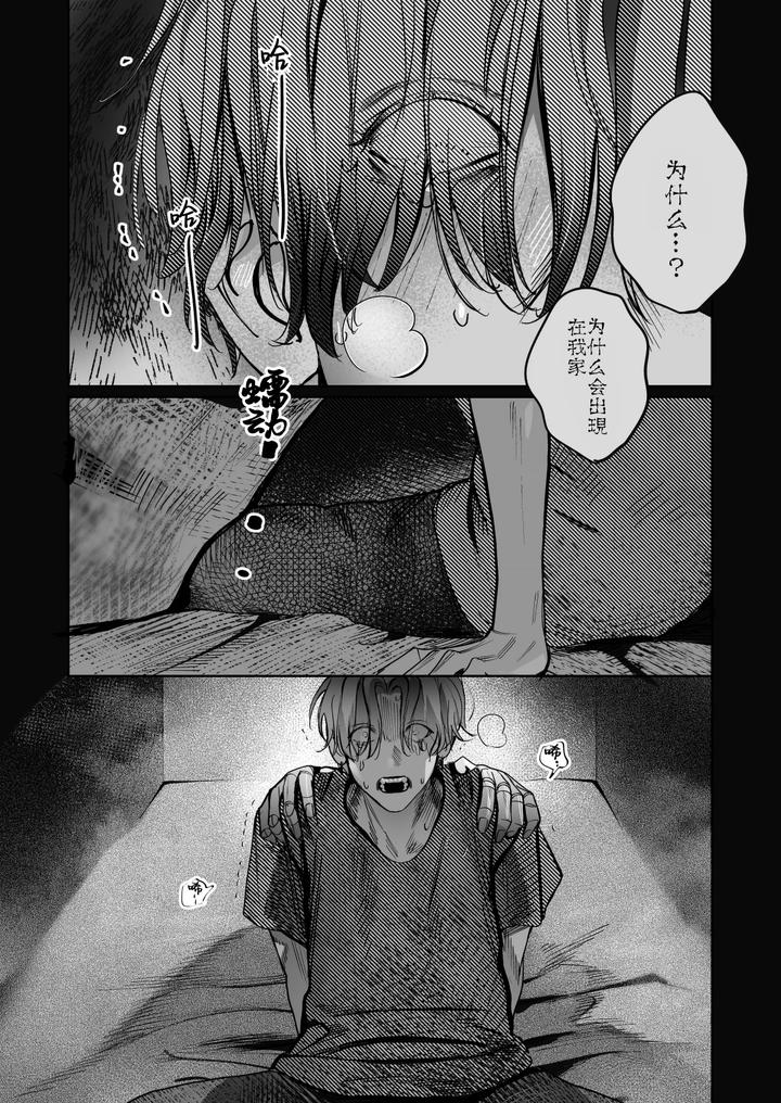 School Ghost Stories by Erotopia (Seina Anji) – Uncensored [Chn] page 31