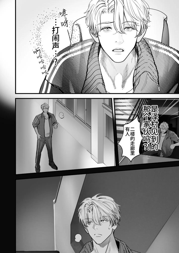 School Ghost Stories by Erotopia (Seina Anji) – Uncensored [Chn] page 32