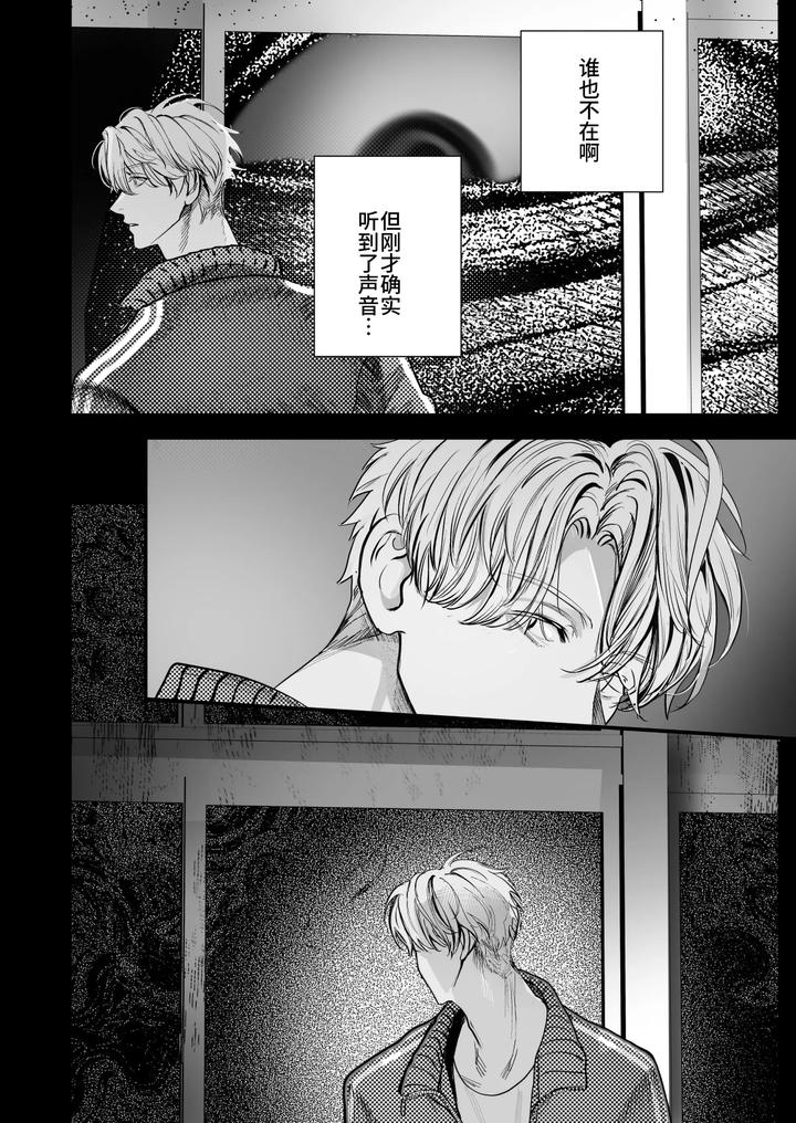 School Ghost Stories by Erotopia (Seina Anji) – Uncensored [Chn] page 34