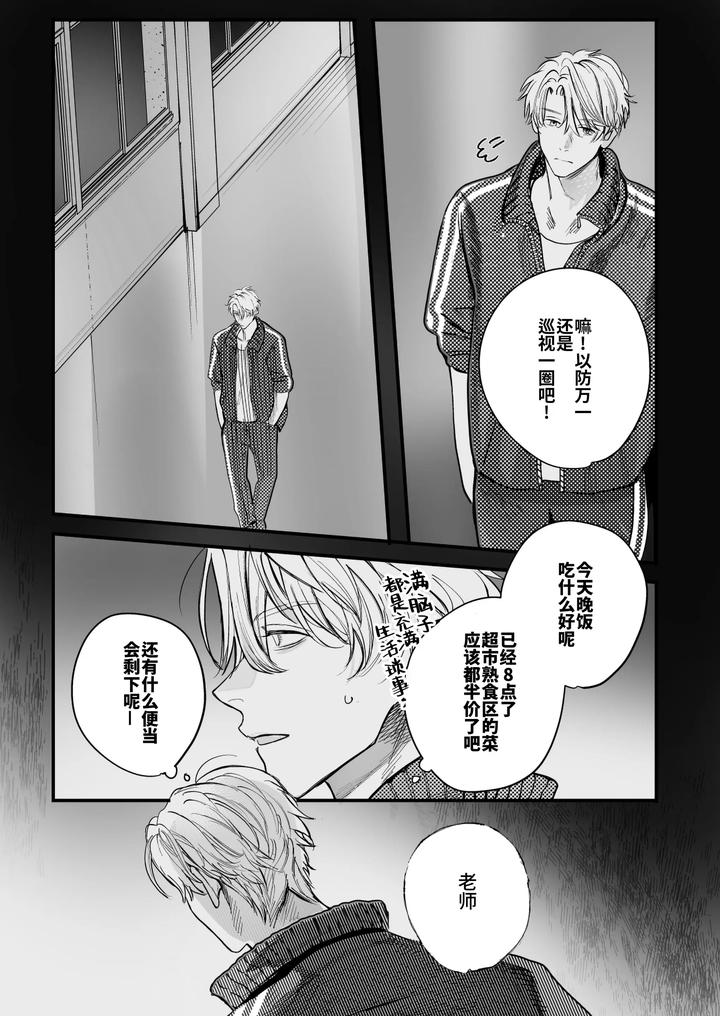 School Ghost Stories by Erotopia (Seina Anji) – Uncensored [Chn] page 35