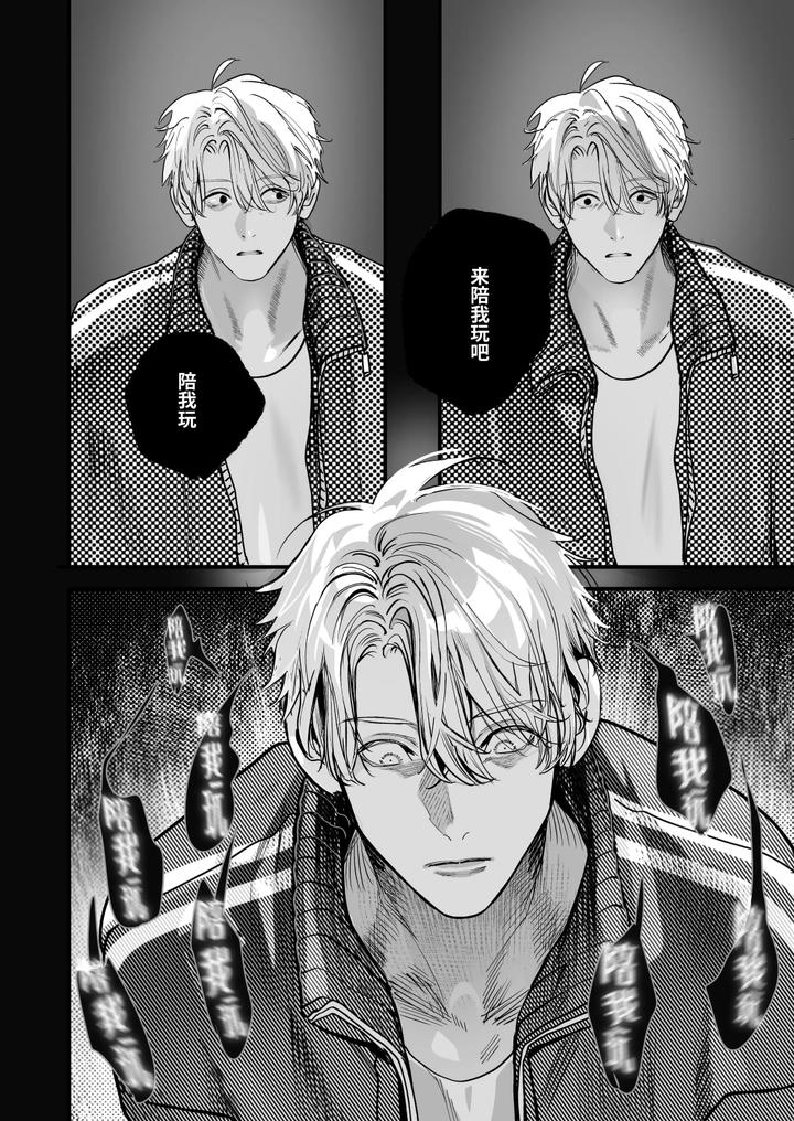 School Ghost Stories by Erotopia (Seina Anji) – Uncensored [Chn] page 36