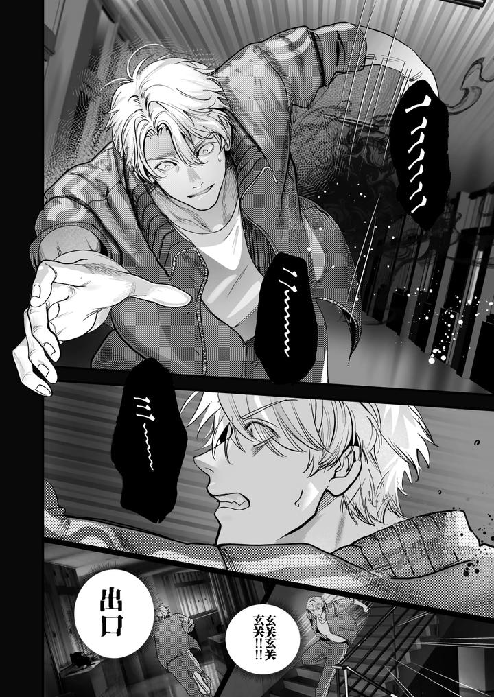 School Ghost Stories by Erotopia (Seina Anji) – Uncensored [Chn] page 38