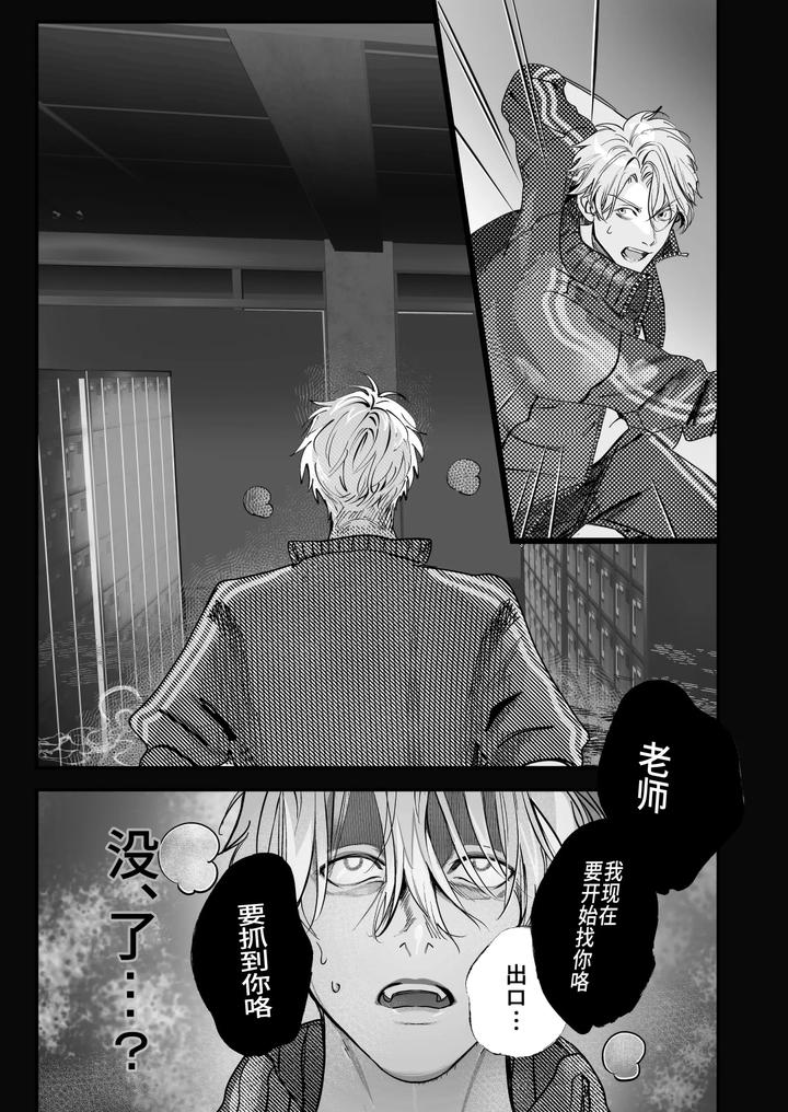 School Ghost Stories by Erotopia (Seina Anji) – Uncensored [Chn] page 39