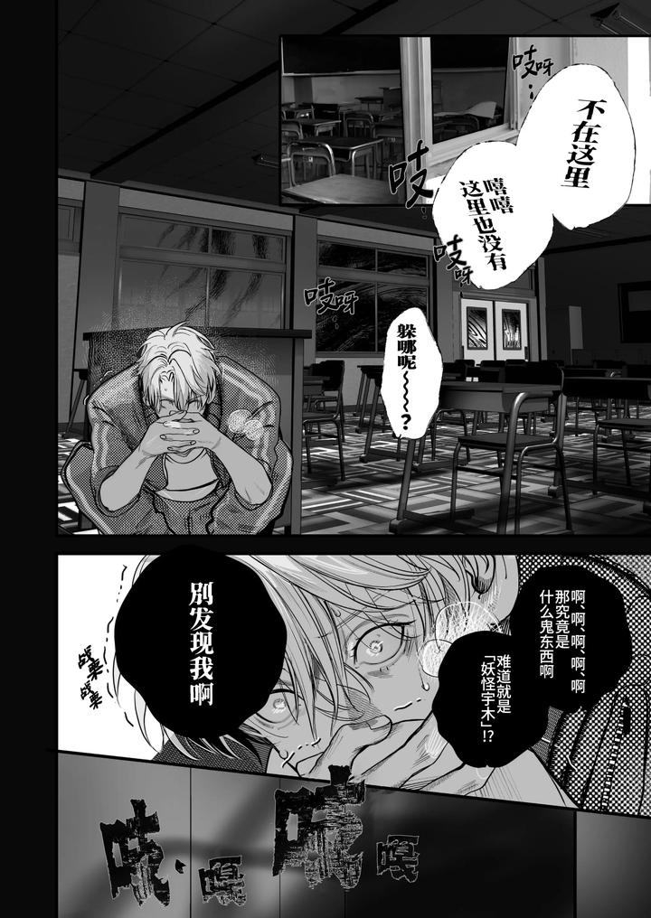 School Ghost Stories by Erotopia (Seina Anji) – Uncensored [Chn] page 40