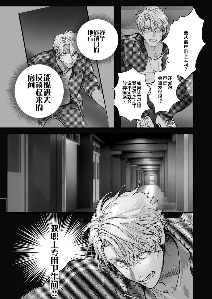 School Ghost Stories by Erotopia (Seina Anji) – Uncensored [Chn] page 41