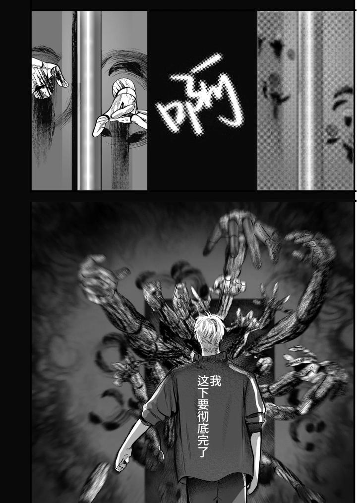 School Ghost Stories by Erotopia (Seina Anji) – Uncensored [Chn] page 46