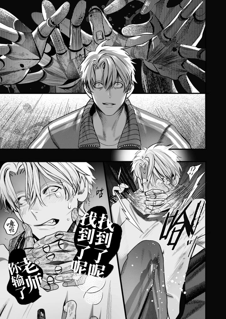 School Ghost Stories by Erotopia (Seina Anji) – Uncensored [Chn] page 47