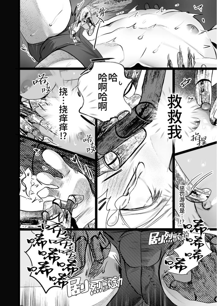 School Ghost Stories by Erotopia (Seina Anji) – Uncensored [Chn] page 50