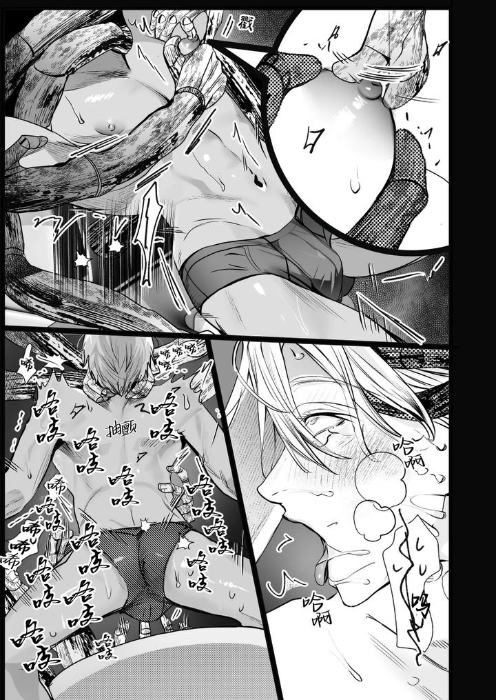School Ghost Stories by Erotopia (Seina Anji) – Uncensored [Chn] page 51