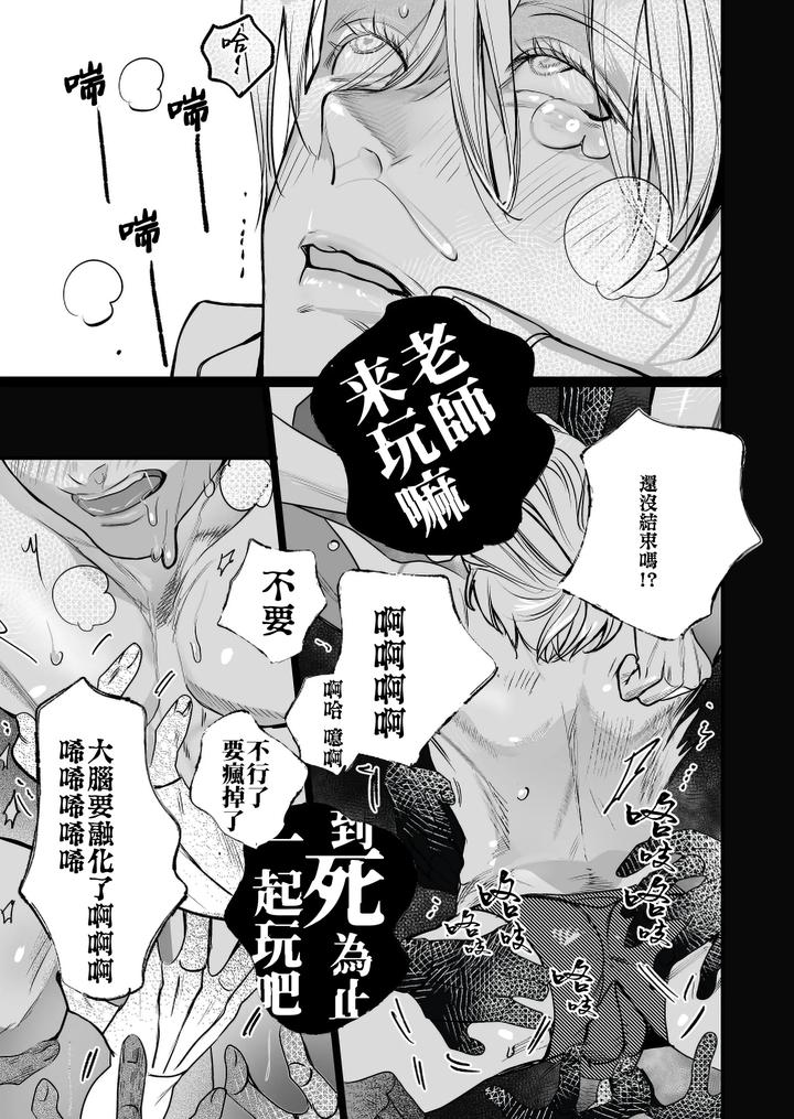 School Ghost Stories by Erotopia (Seina Anji) – Uncensored [Chn] page 53