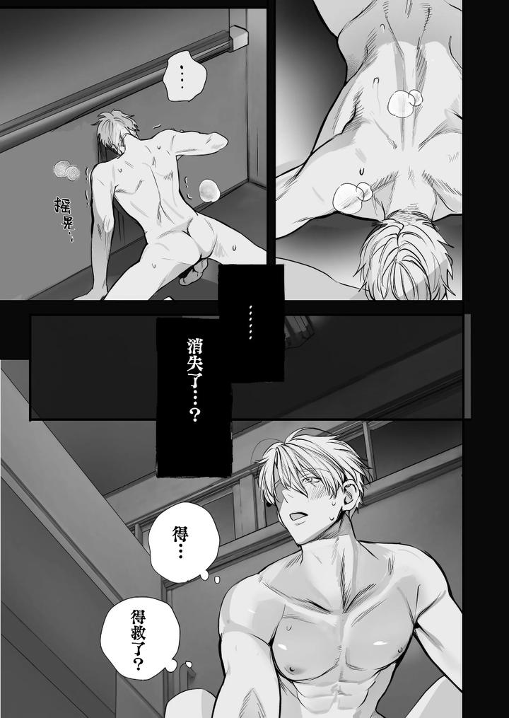 School Ghost Stories by Erotopia (Seina Anji) – Uncensored [Chn] page 57